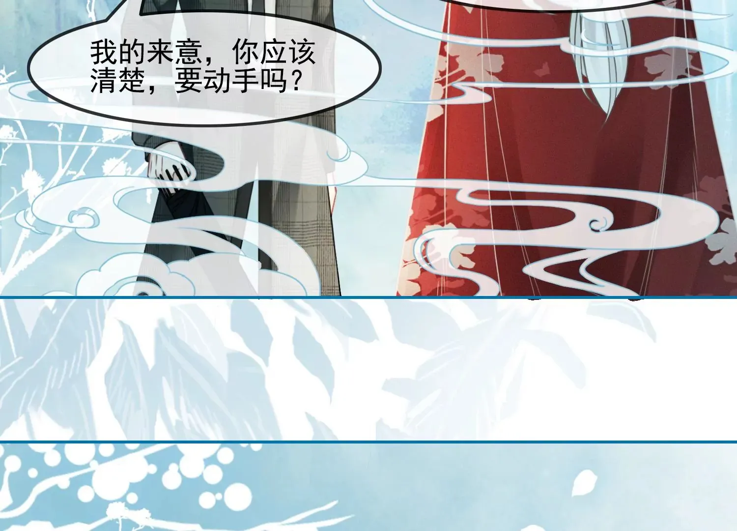 第56话 是你也是我 第46页