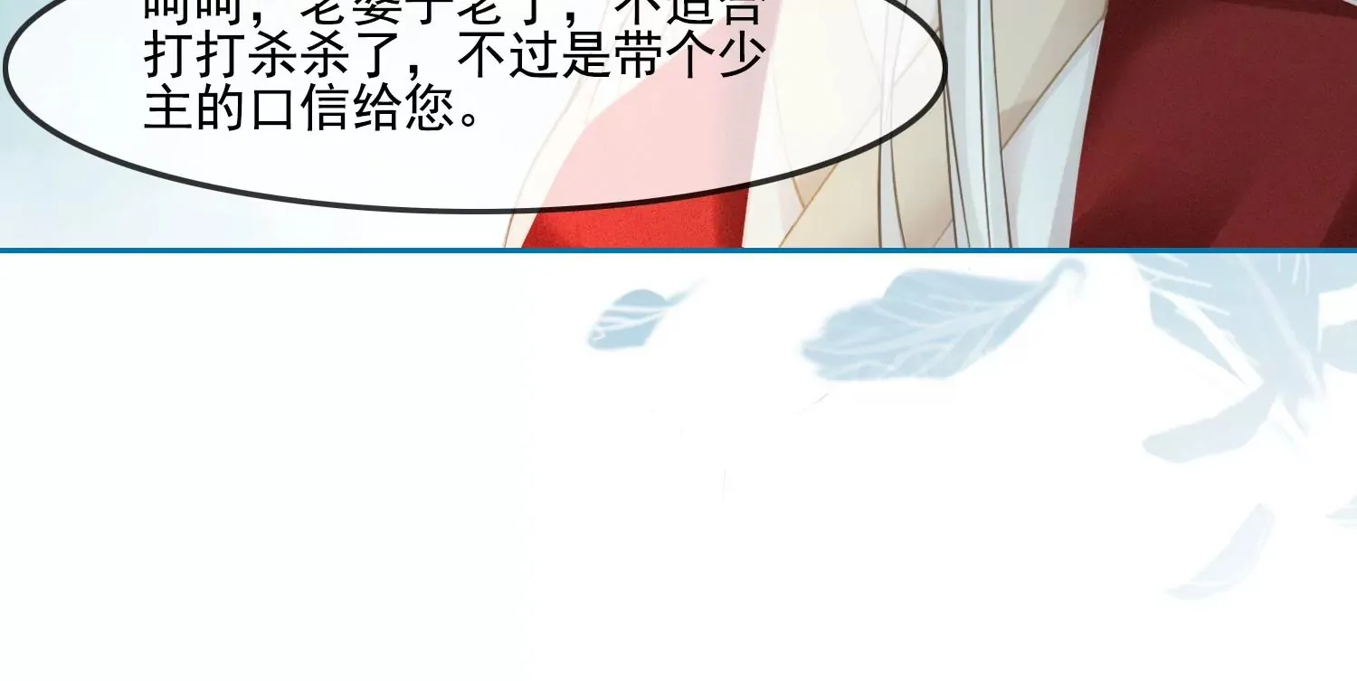 第56话 是你也是我 第48页