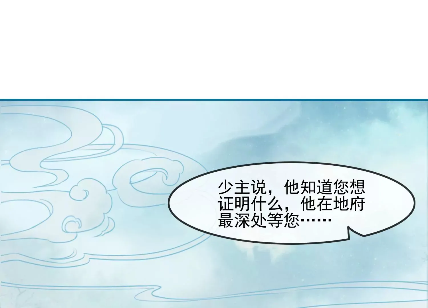 第56话 是你也是我 第49页