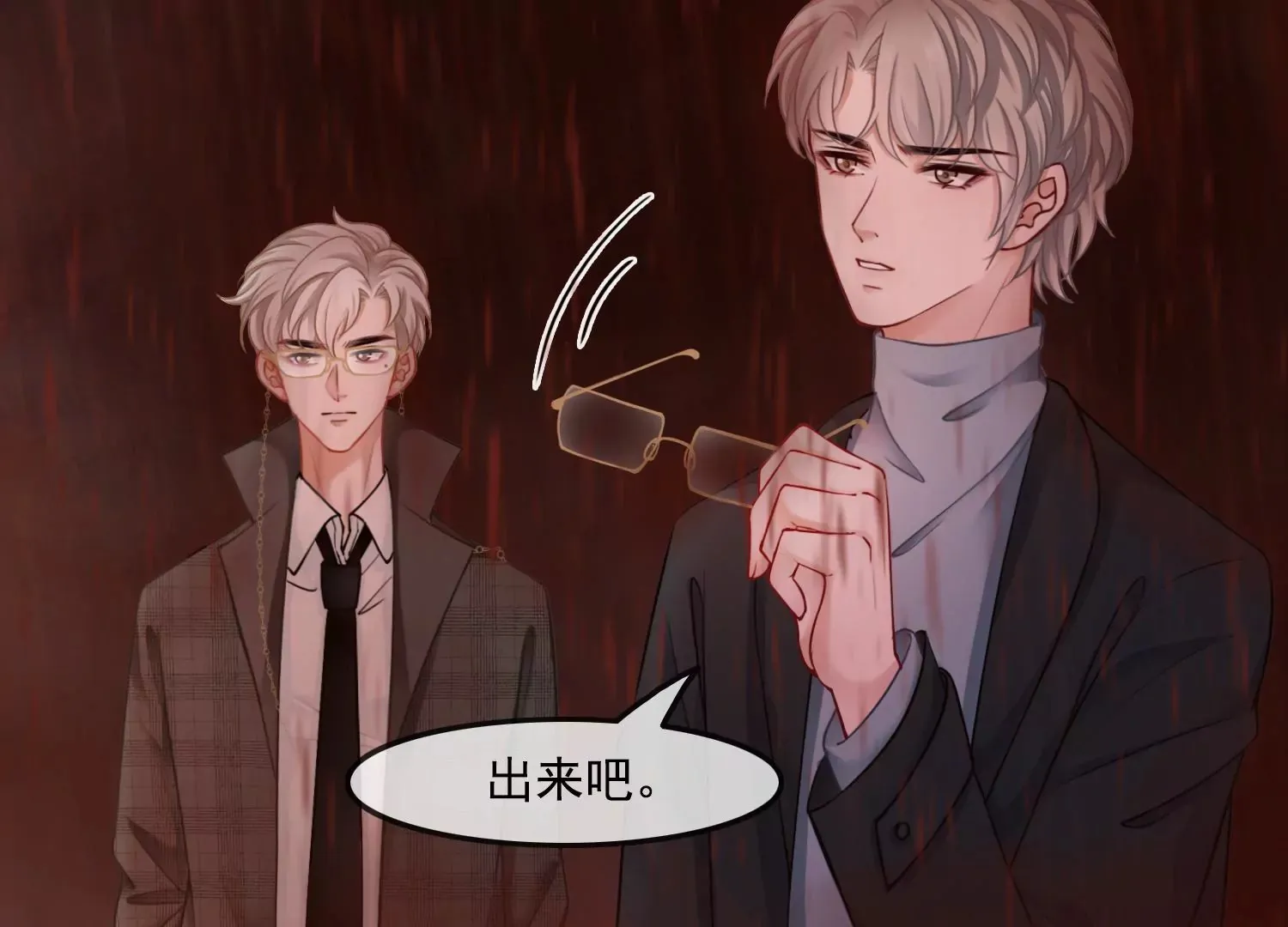 第56话 是你也是我 第53页