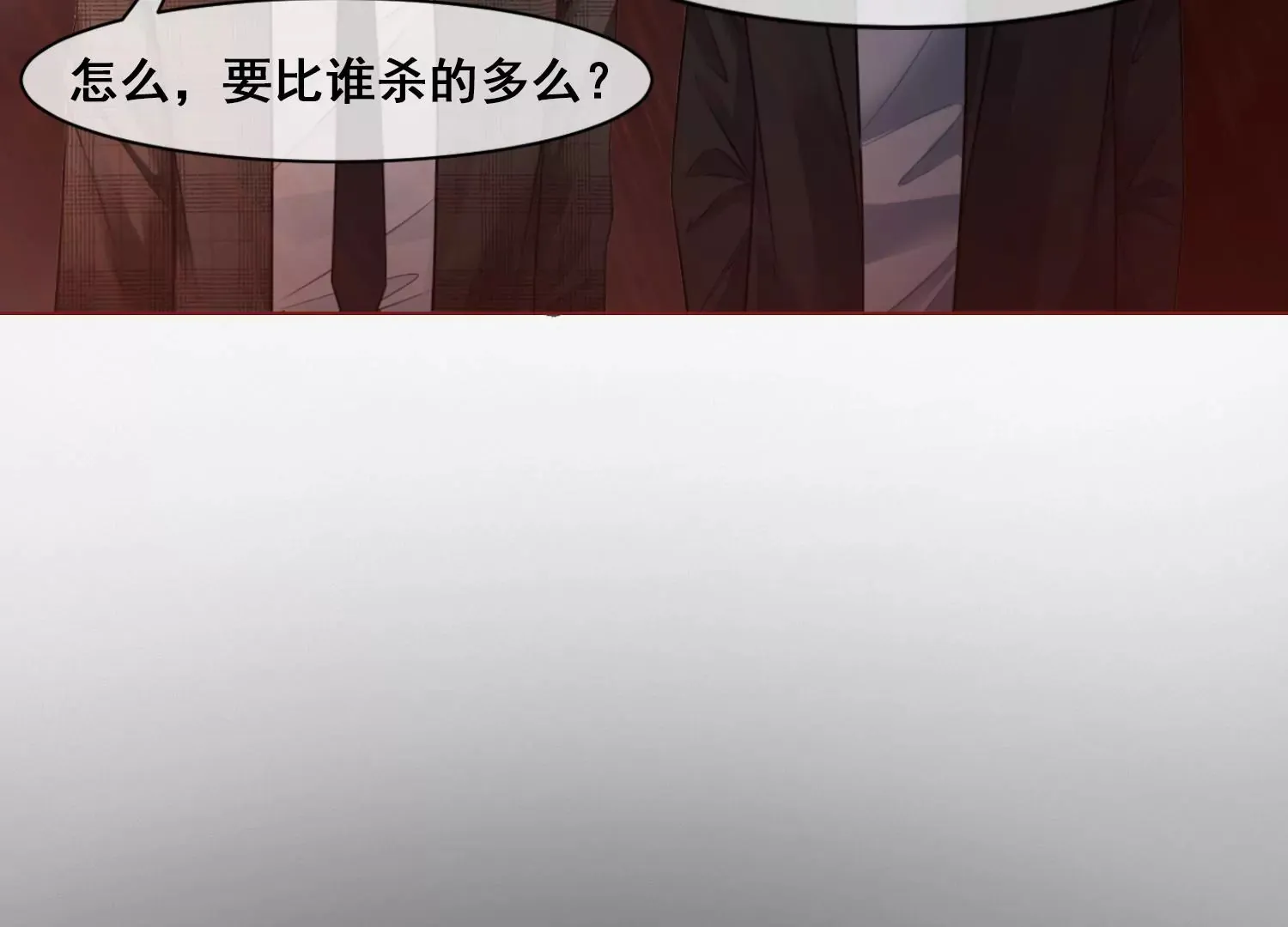 第56话 是你也是我 第60页