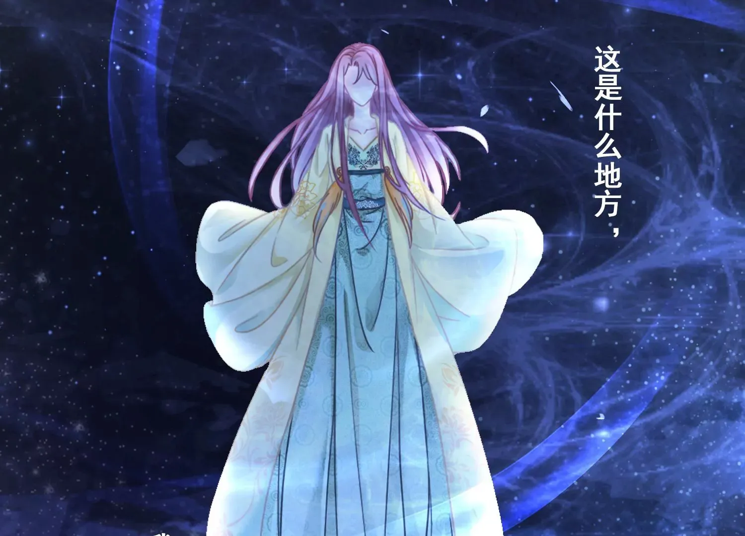 第56话 是你也是我 第62页