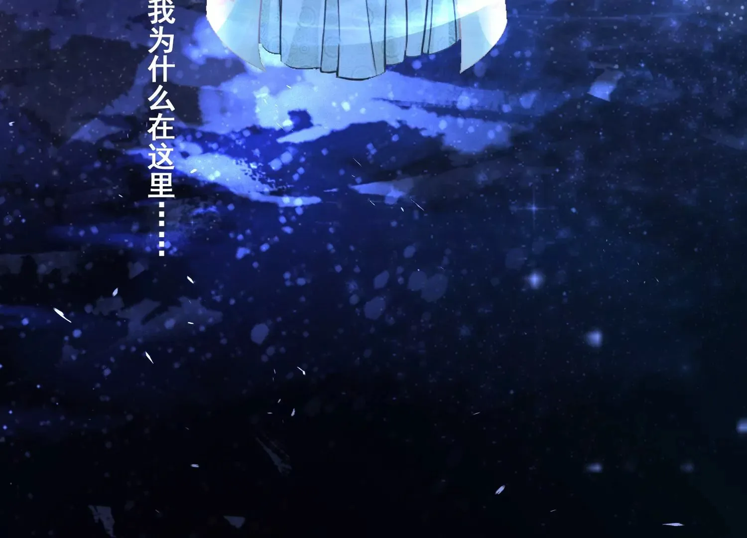 第56话 是你也是我 第63页