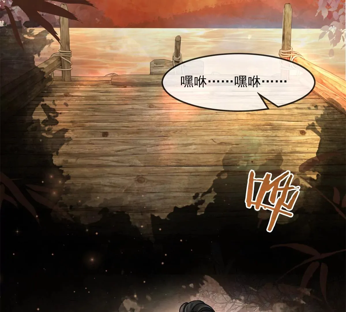 第56话 是你也是我 第66页
