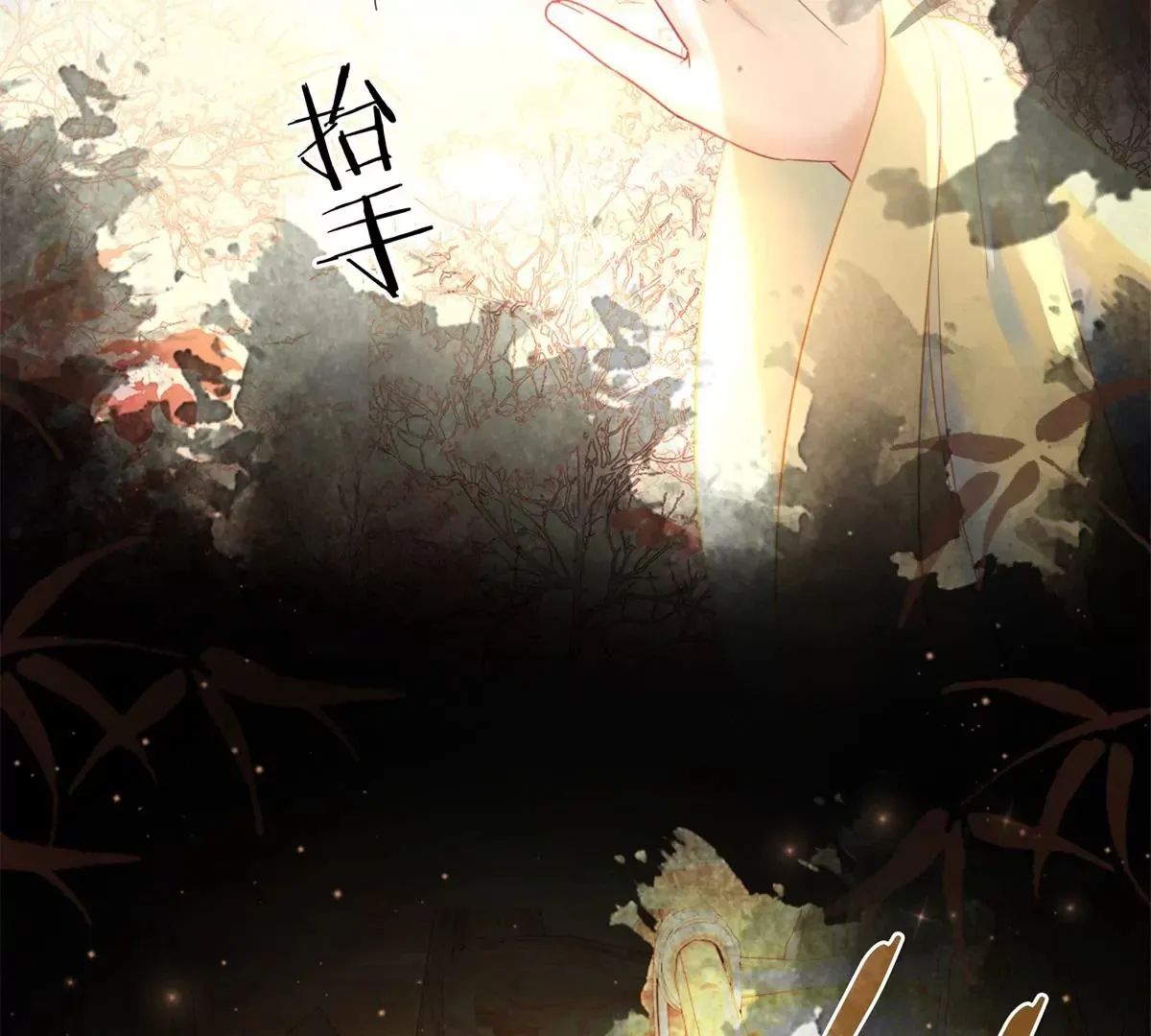 第56话 是你也是我 第69页