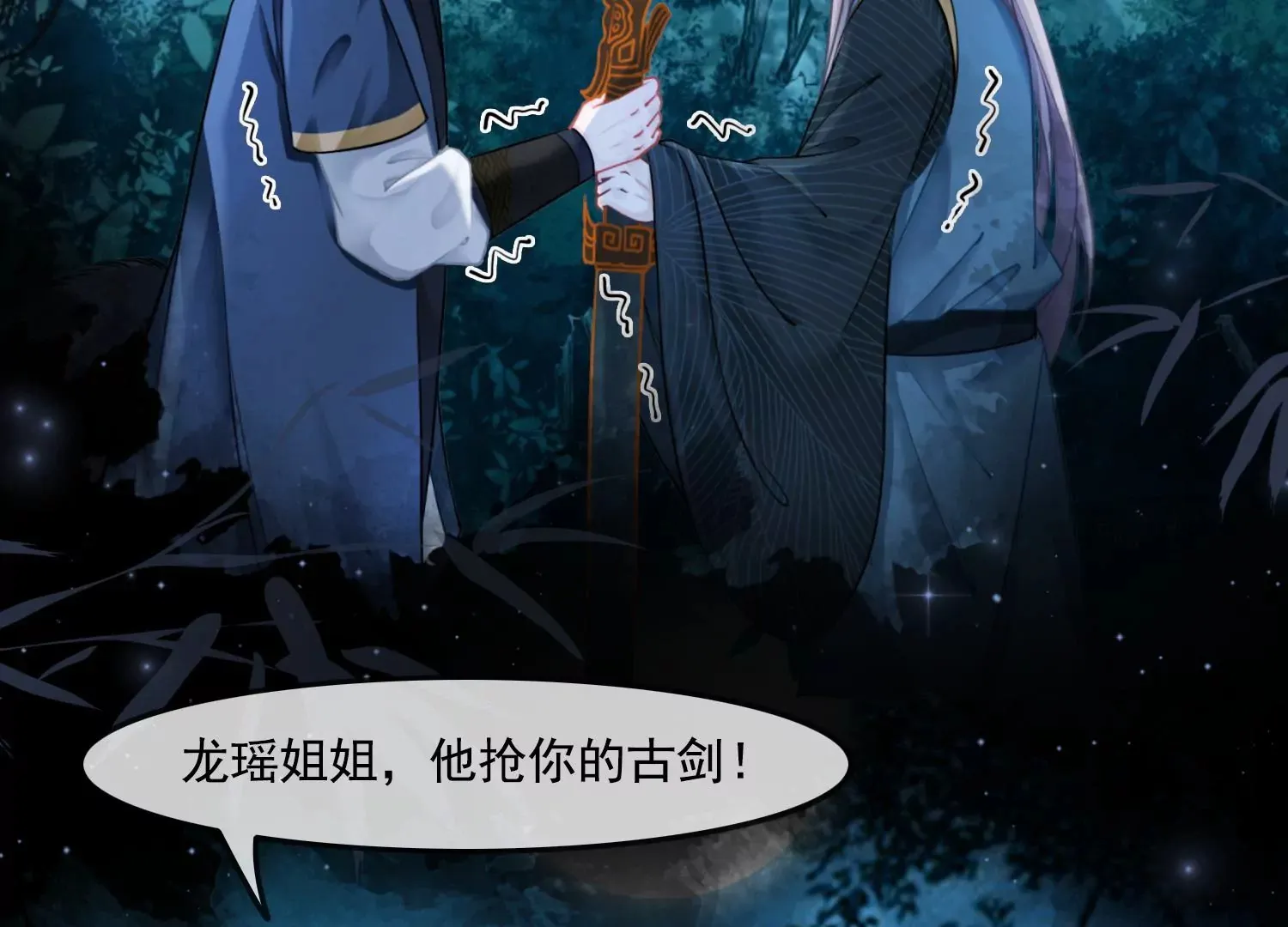 第56话 是你也是我 第73页
