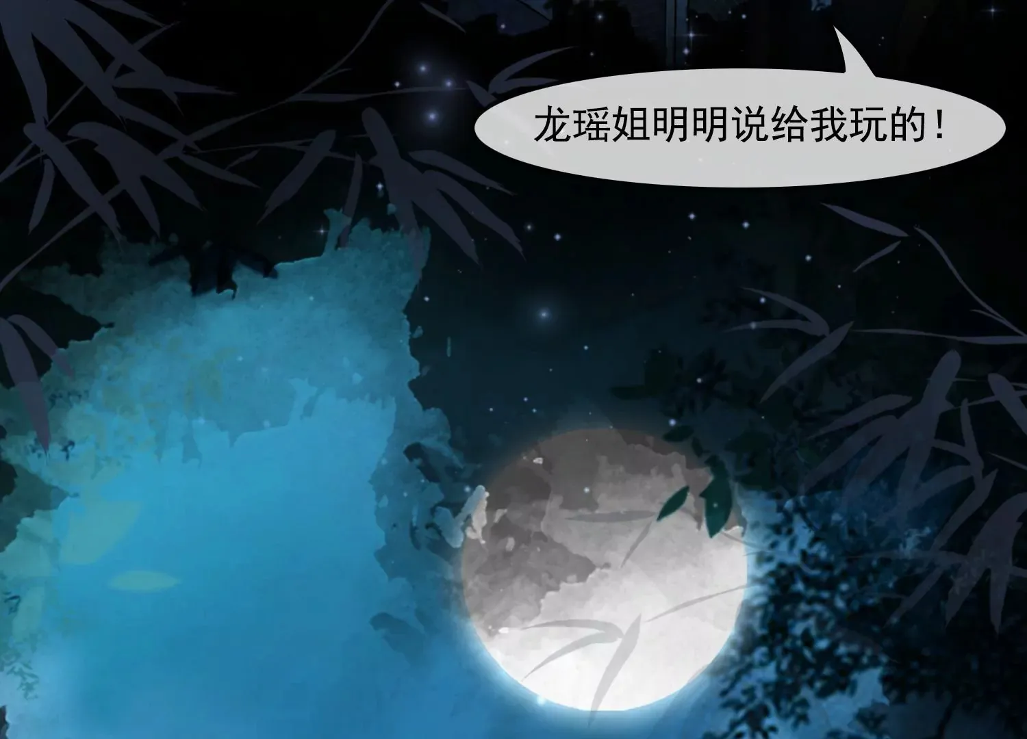 第56话 是你也是我 第75页
