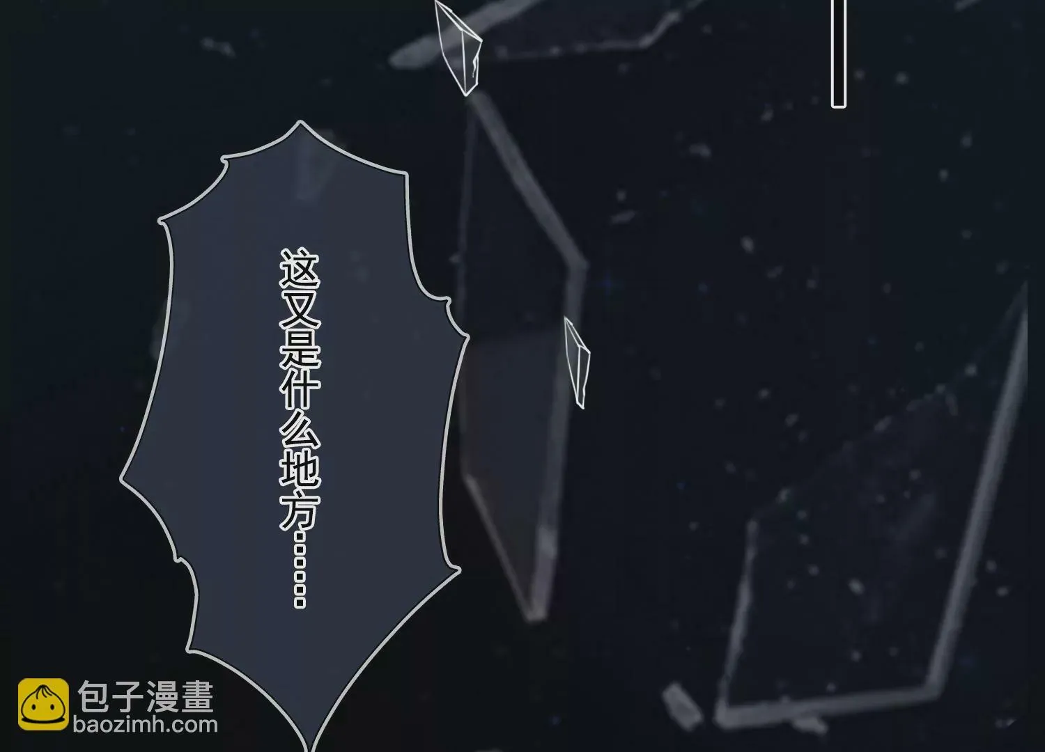 第56话 是你也是我 第79页