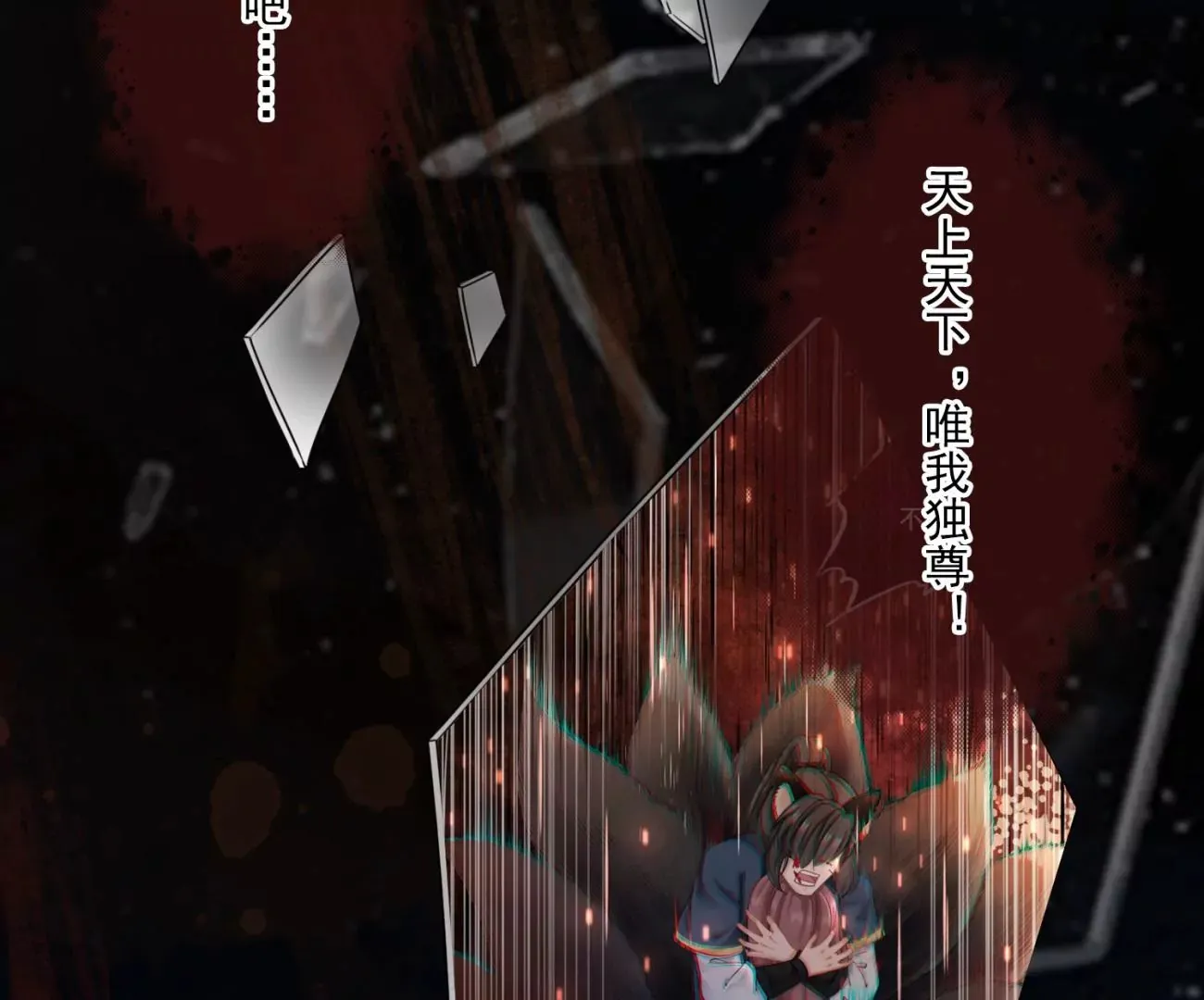 第56话 是你也是我 第83页