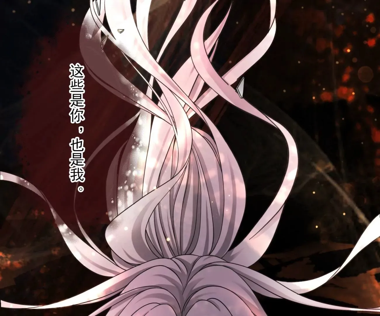 第56话 是你也是我 第86页
