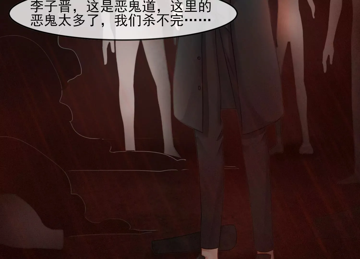 第57话 天尊法相现身 第8页