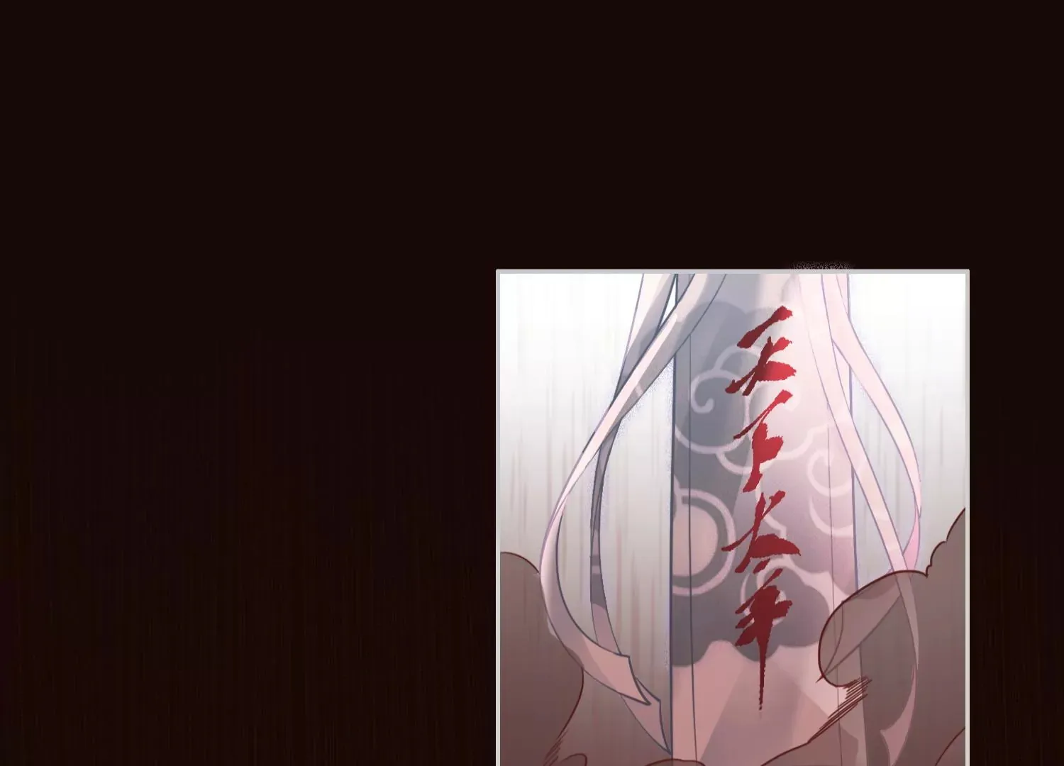 第57话 天尊法相现身 第14页