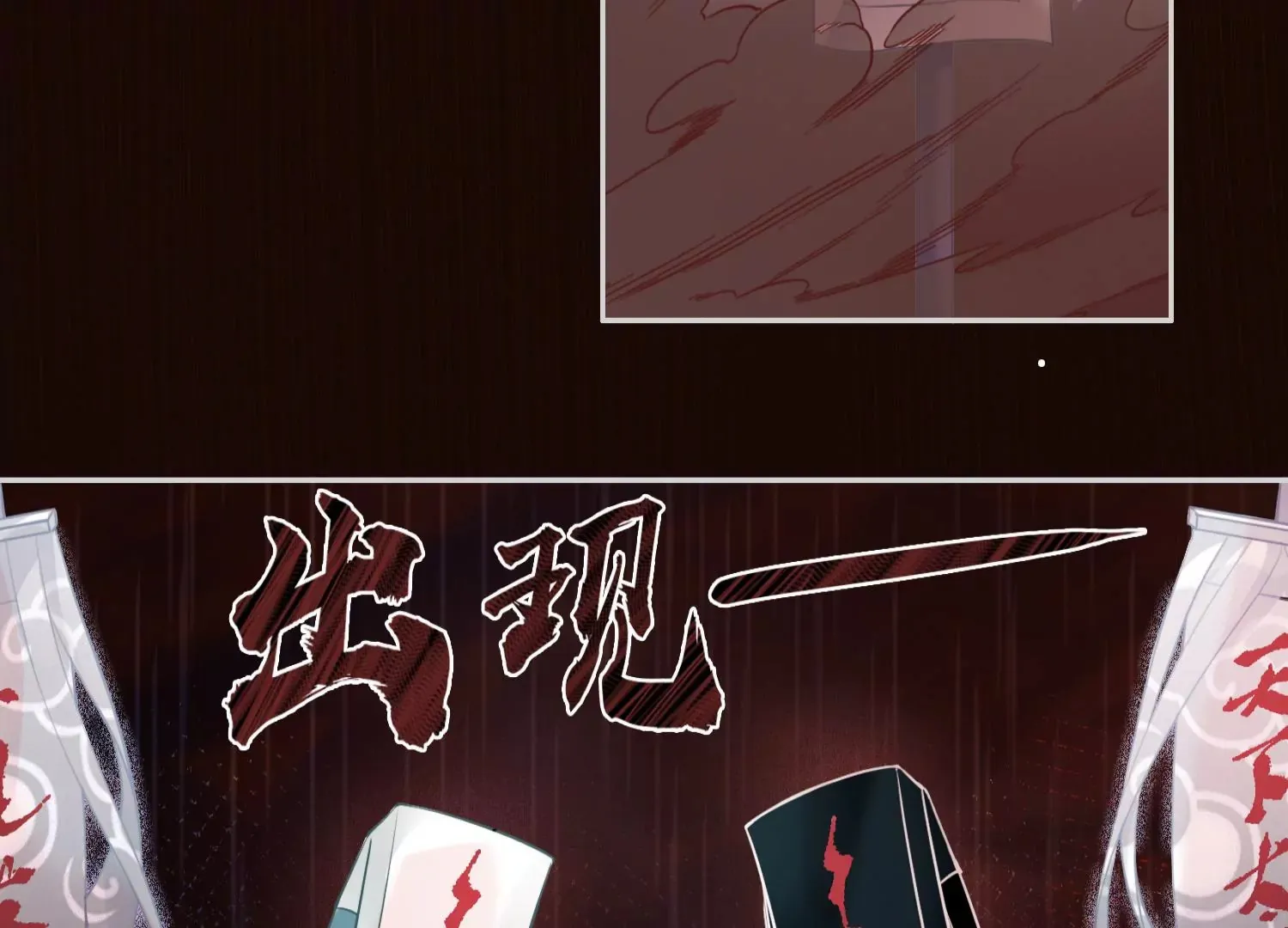 第57话 天尊法相现身 第15页