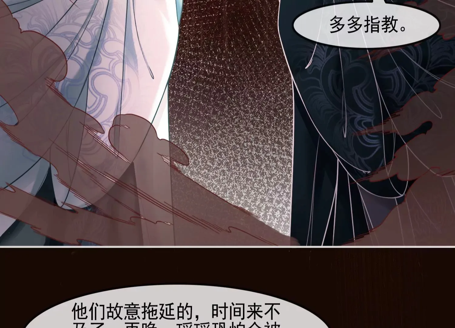 第57话 天尊法相现身 第17页