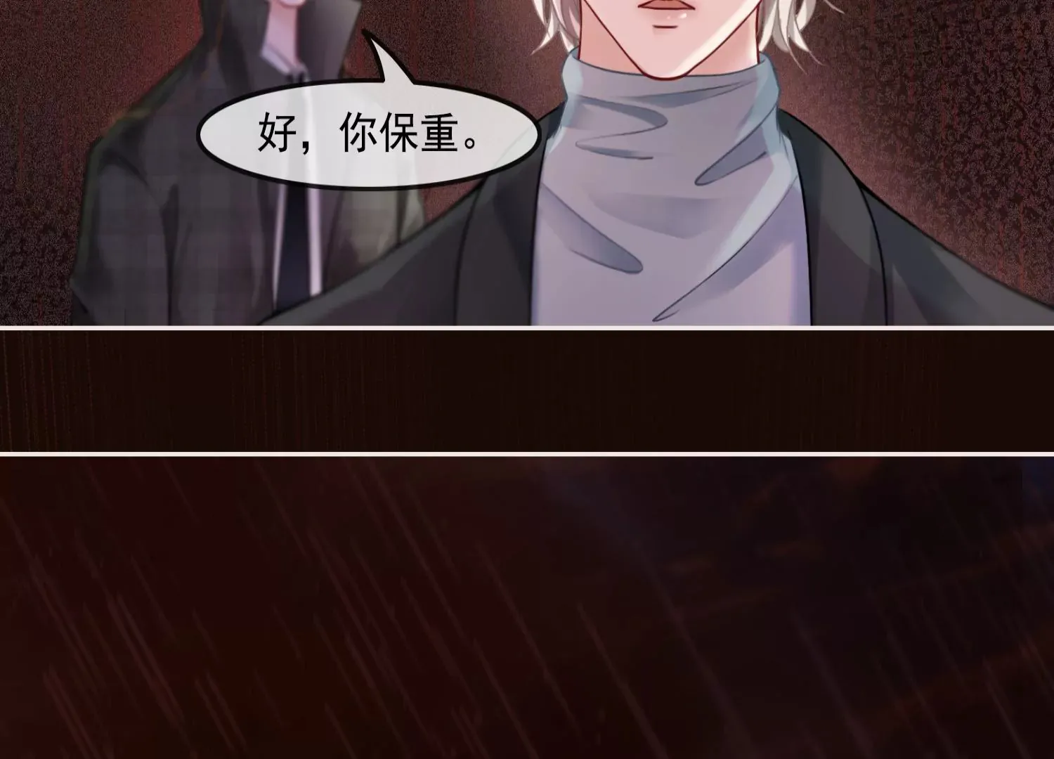 第57话 天尊法相现身 第19页
