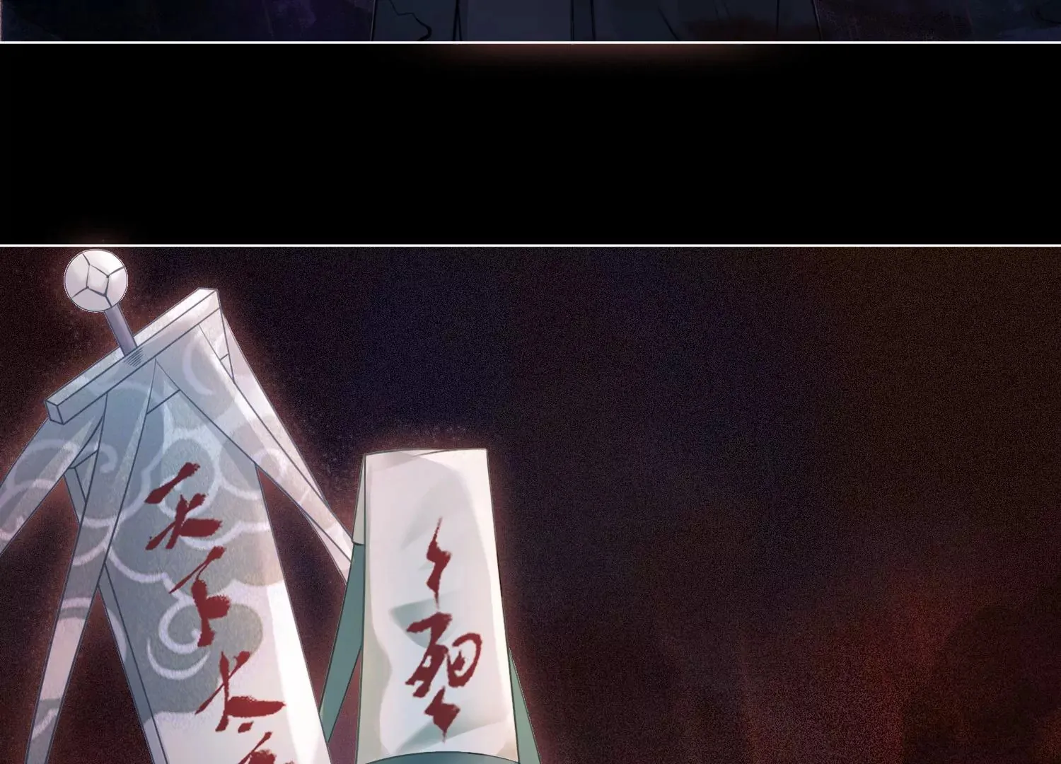 第57话 天尊法相现身 第27页