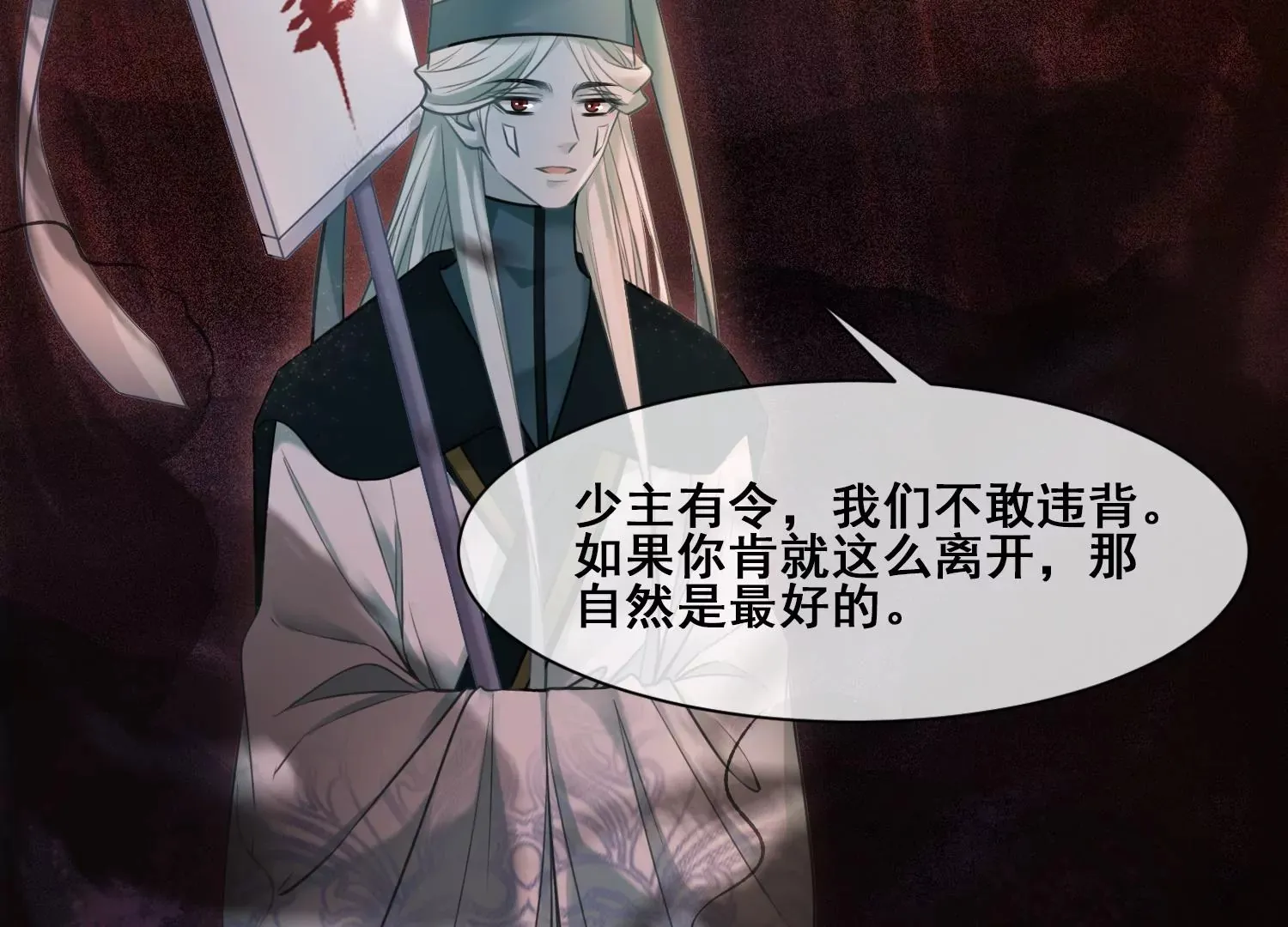 第57话 天尊法相现身 第28页
