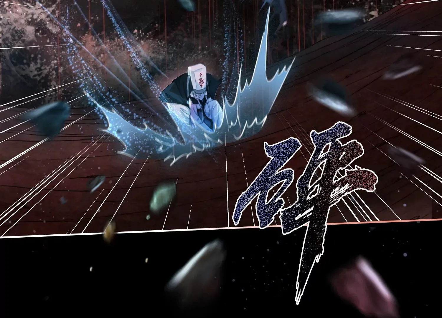 第57话 天尊法相现身 第44页