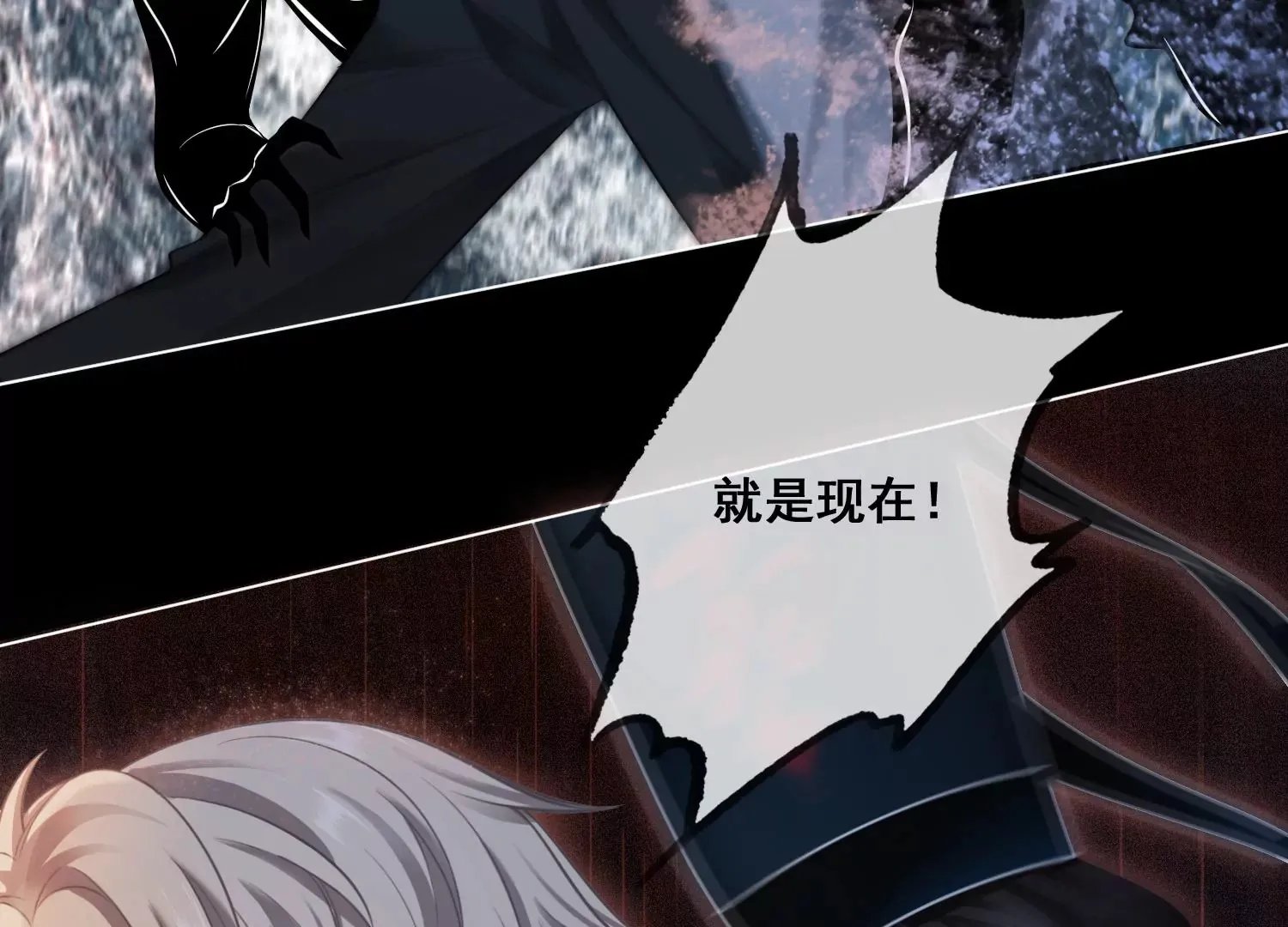 第57话 天尊法相现身 第57页