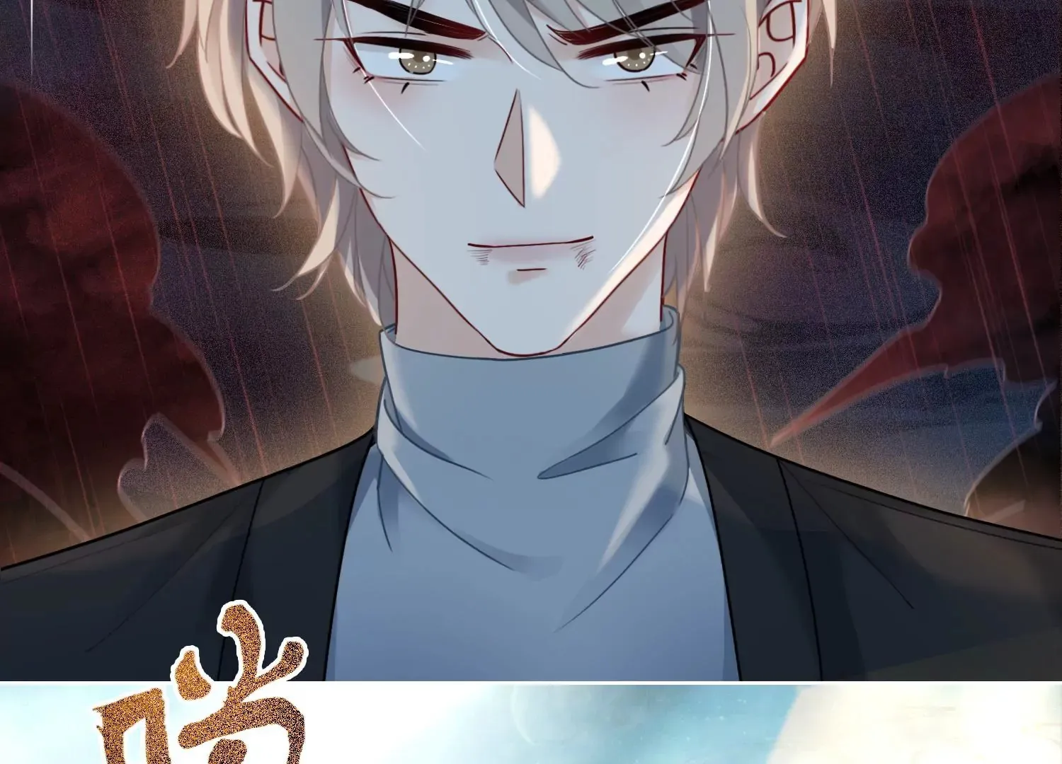 第57话 天尊法相现身 第66页