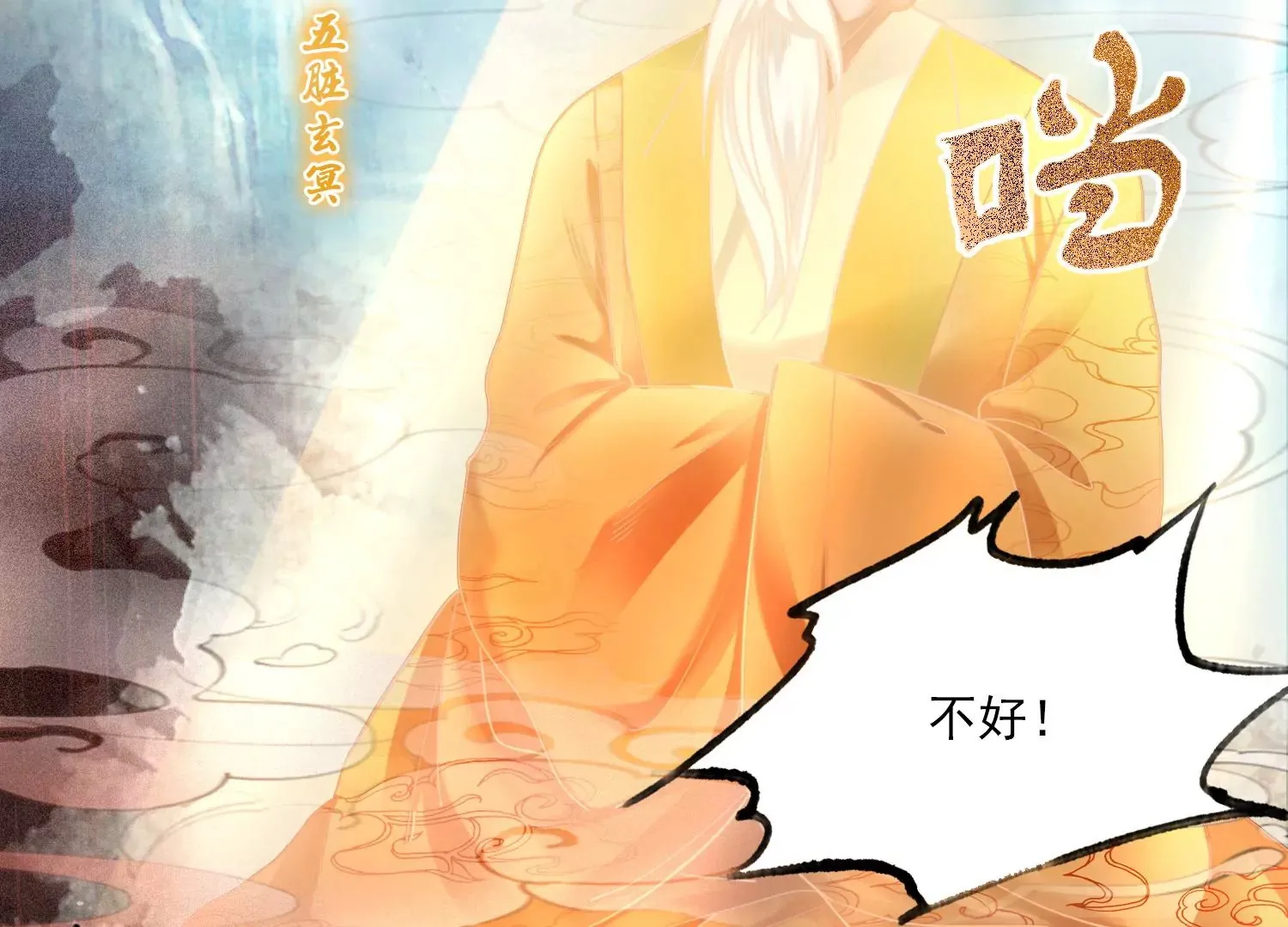 第57话 天尊法相现身 第68页
