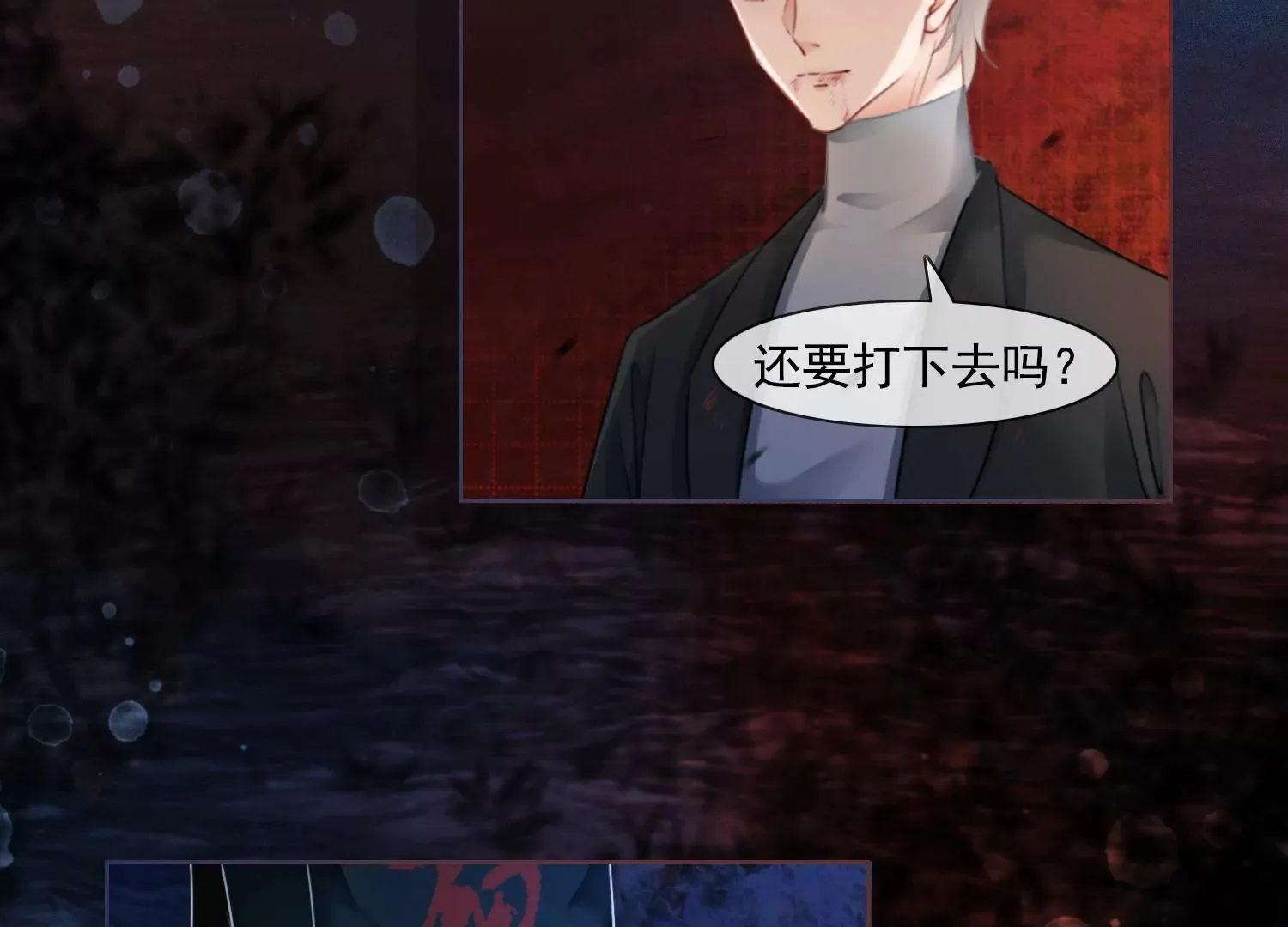 第57话 天尊法相现身 第75页