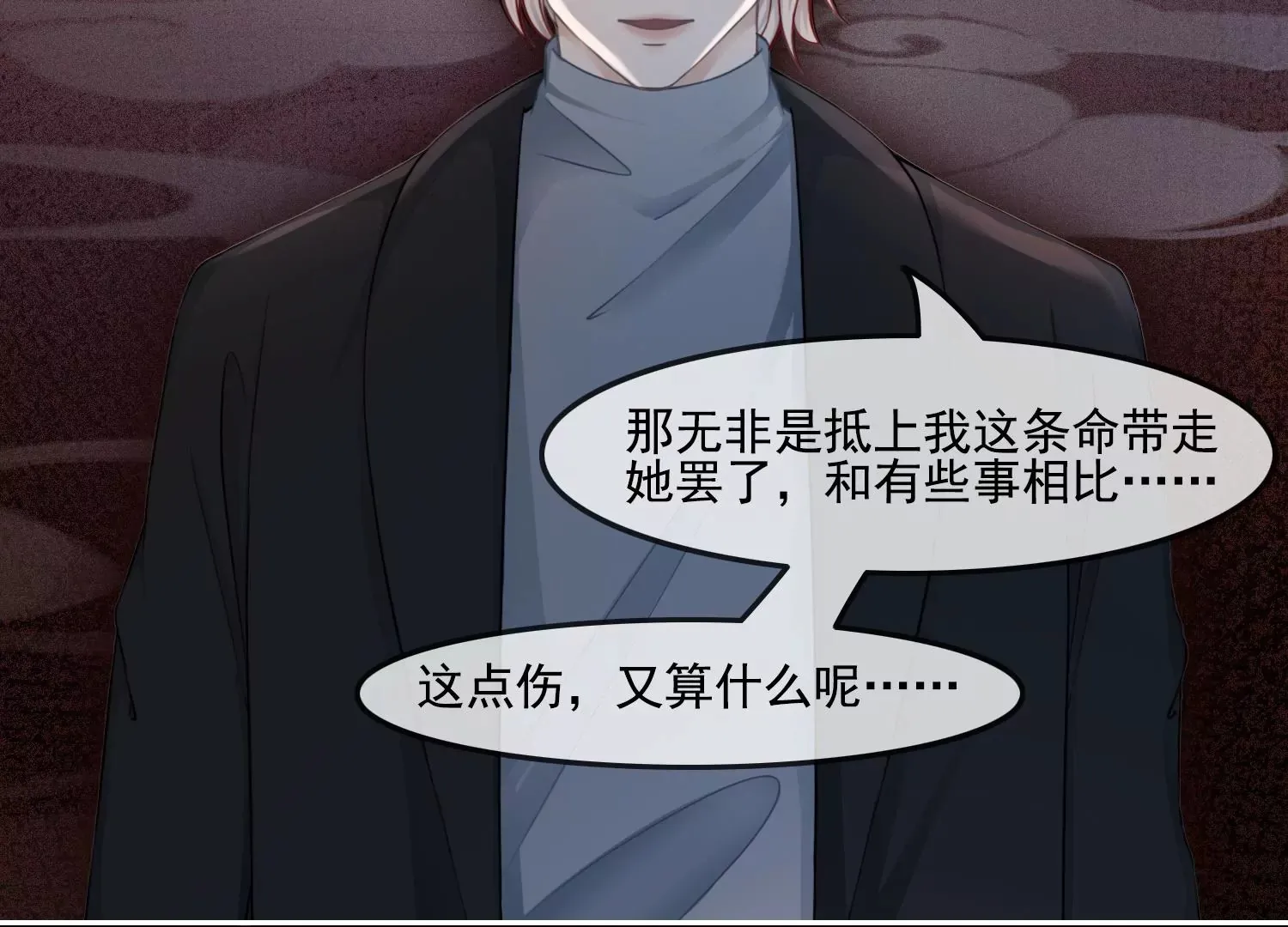 第57话 天尊法相现身 第79页