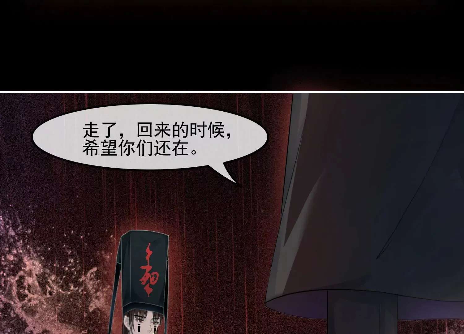 第57话 天尊法相现身 第80页