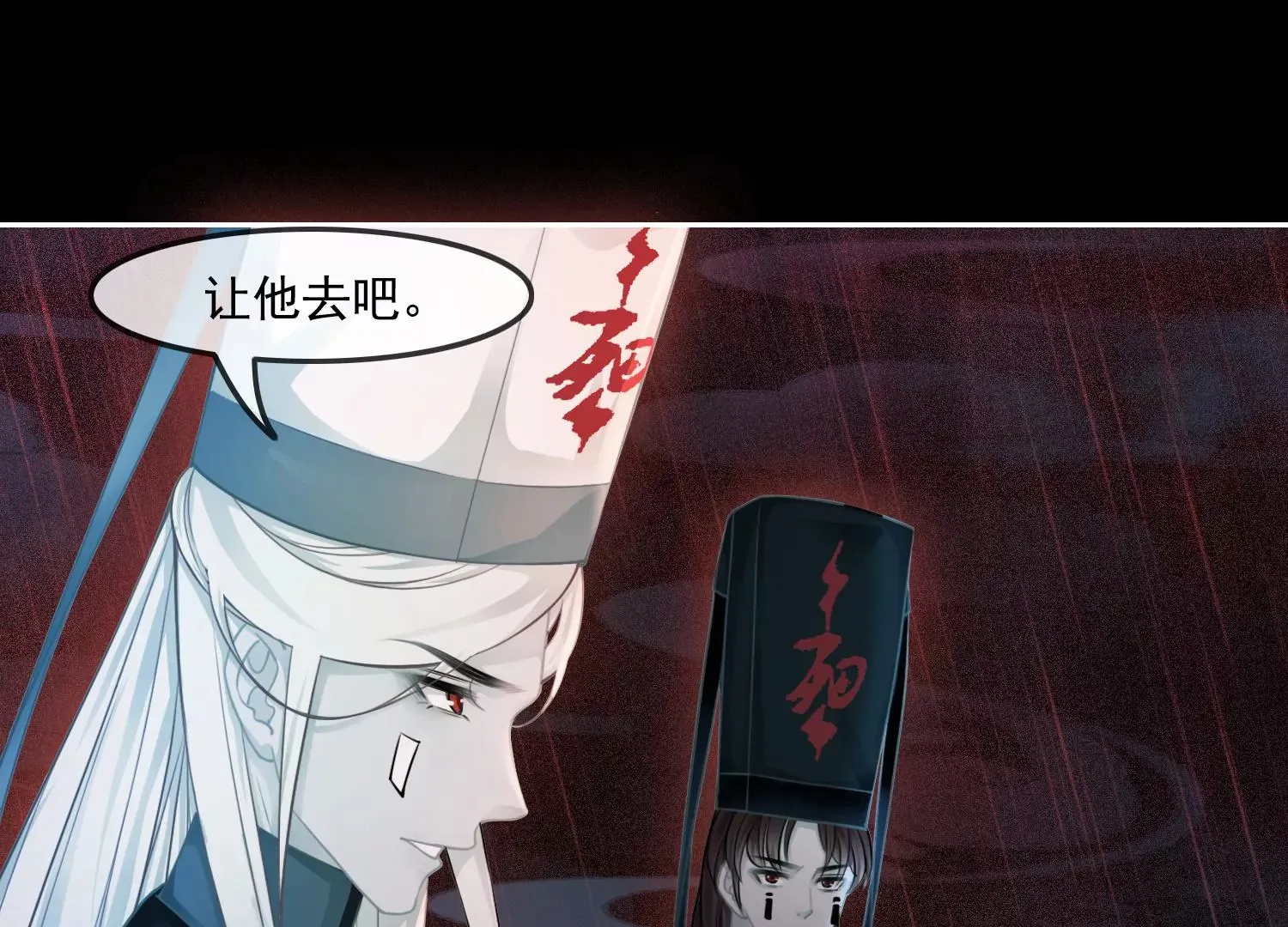 第57话 天尊法相现身 第82页