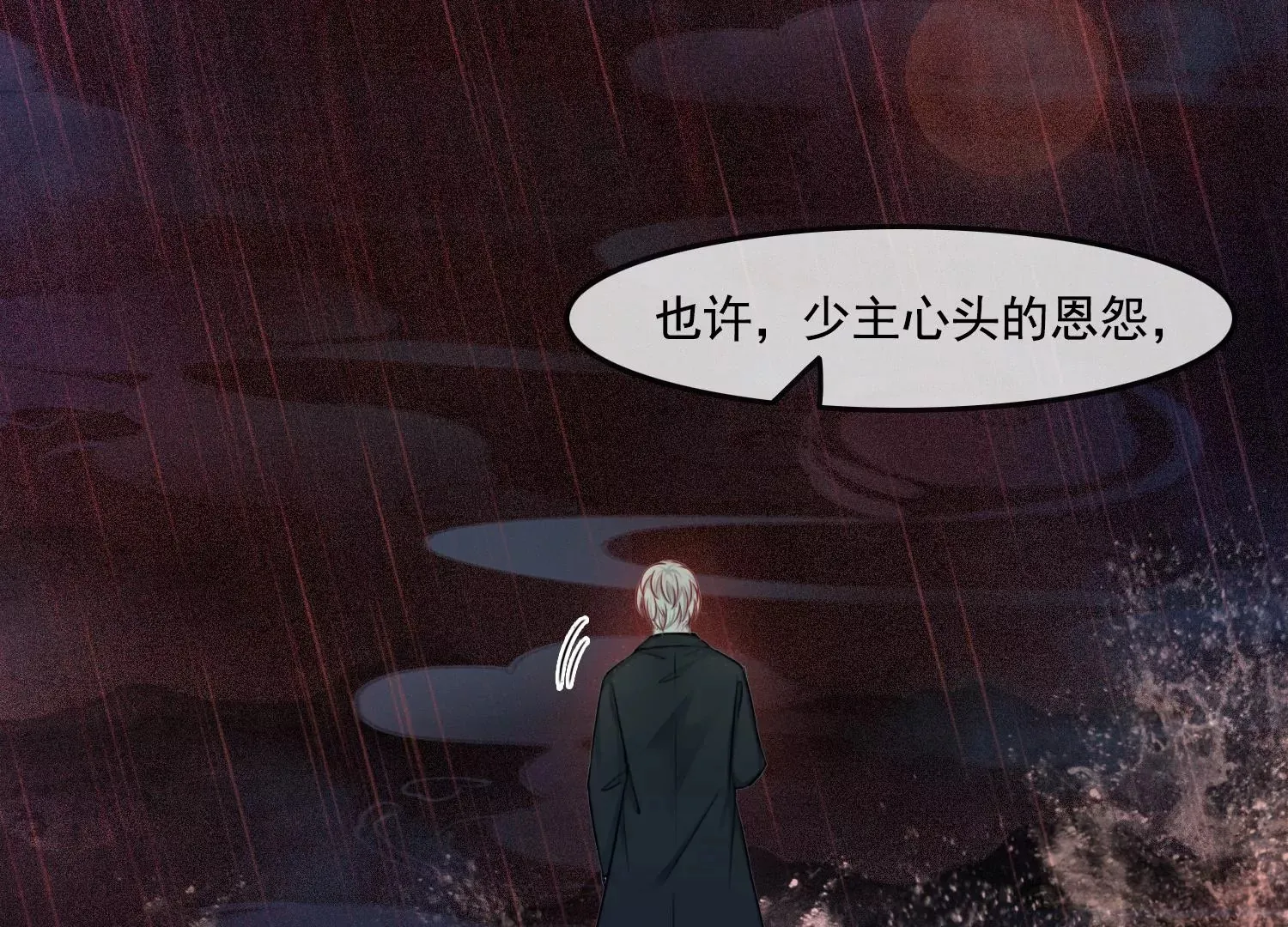 第57话 天尊法相现身 第84页