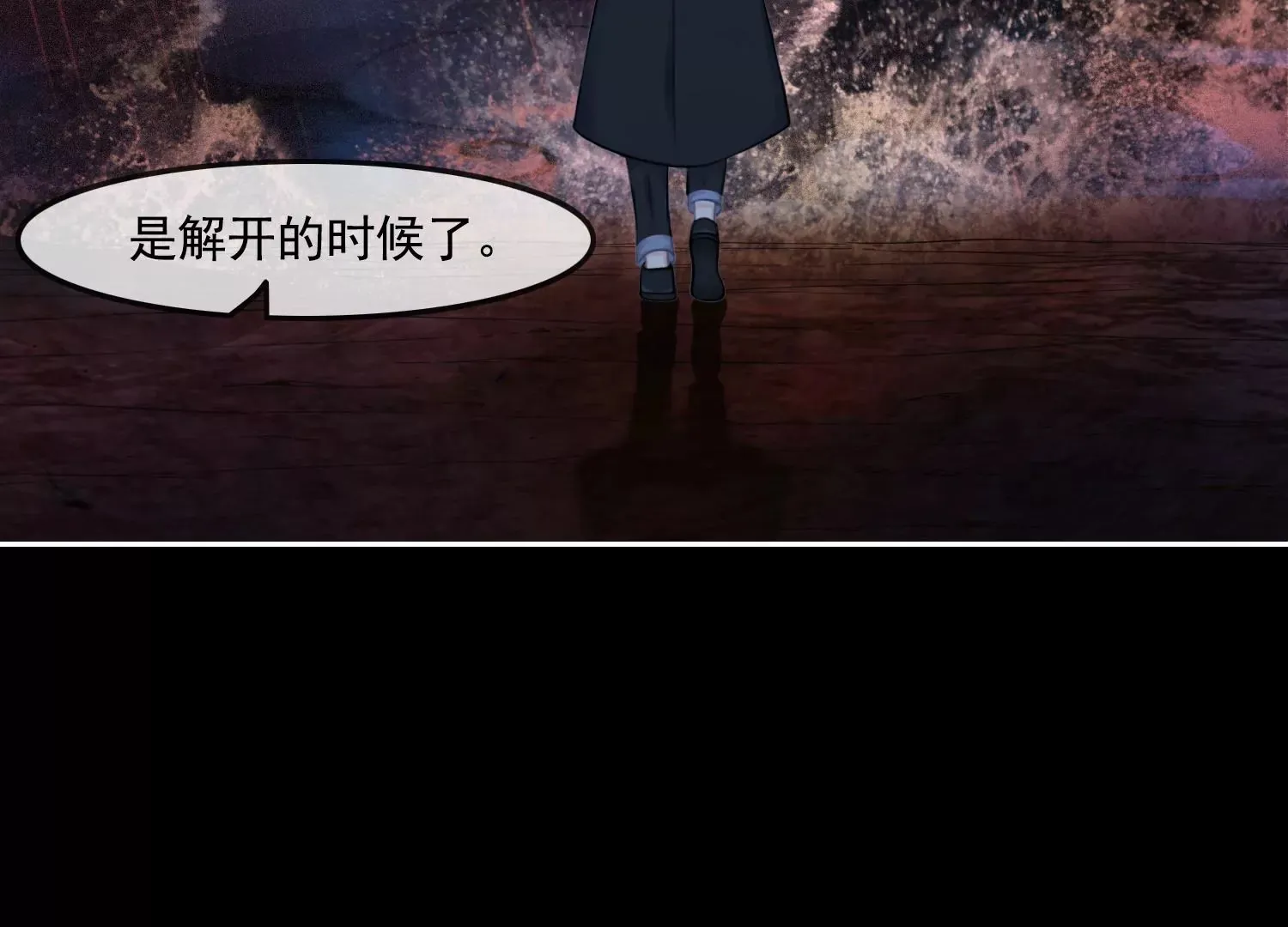 第57话 天尊法相现身 第85页
