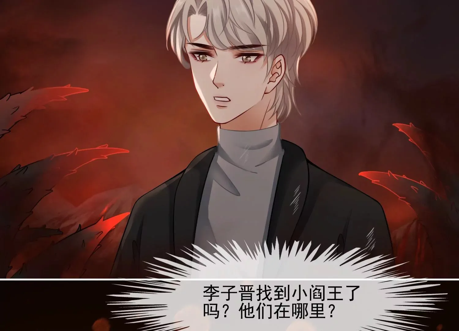 第58话 以后，一起走 第9页