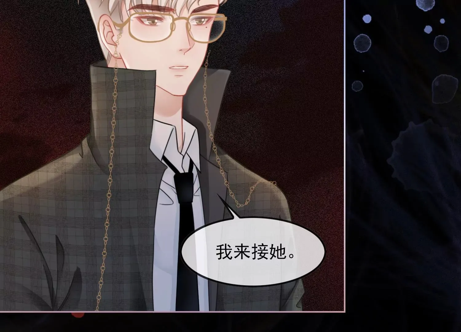 第58话 以后，一起走 第16页