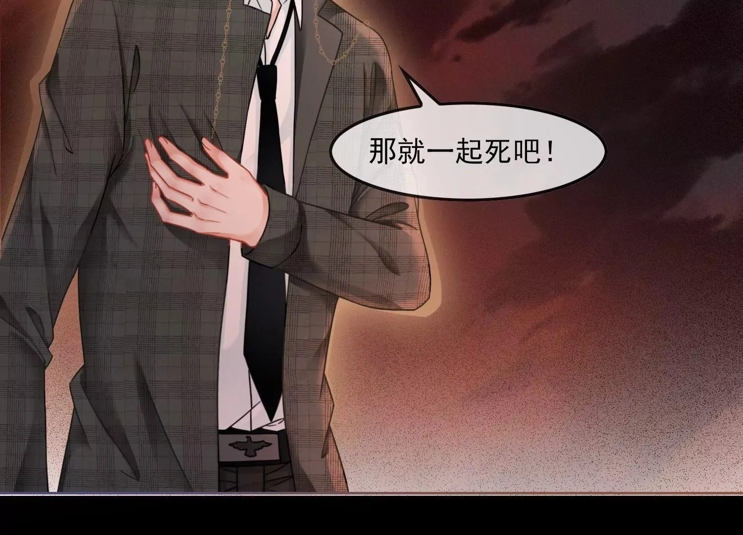 第58话 以后，一起走 第45页