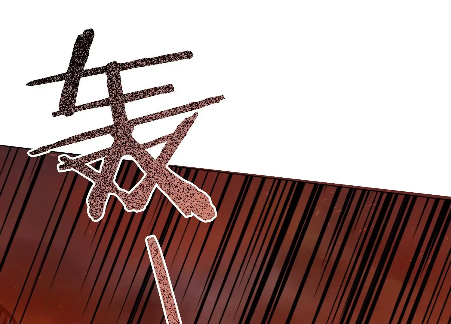 第58话 以后，一起走 第53页