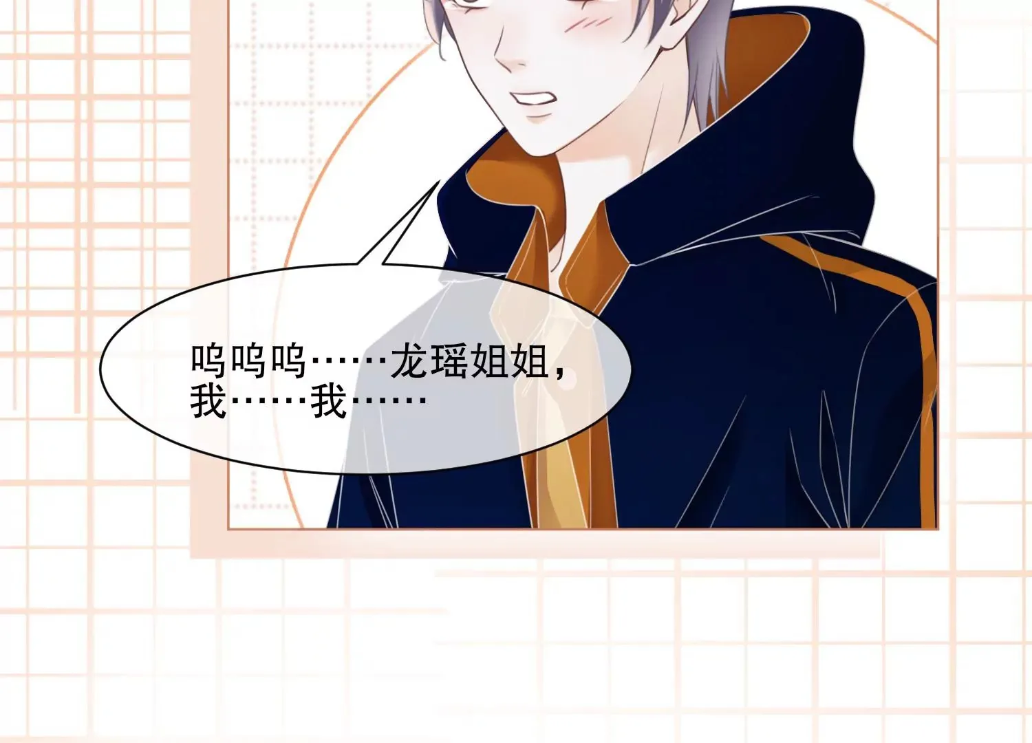 第58话 以后，一起走 第60页