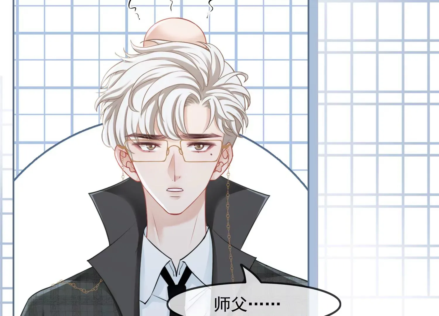 第58话 以后，一起走 第62页