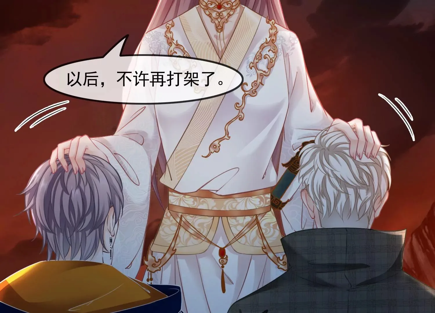 第58话 以后，一起走 第64页