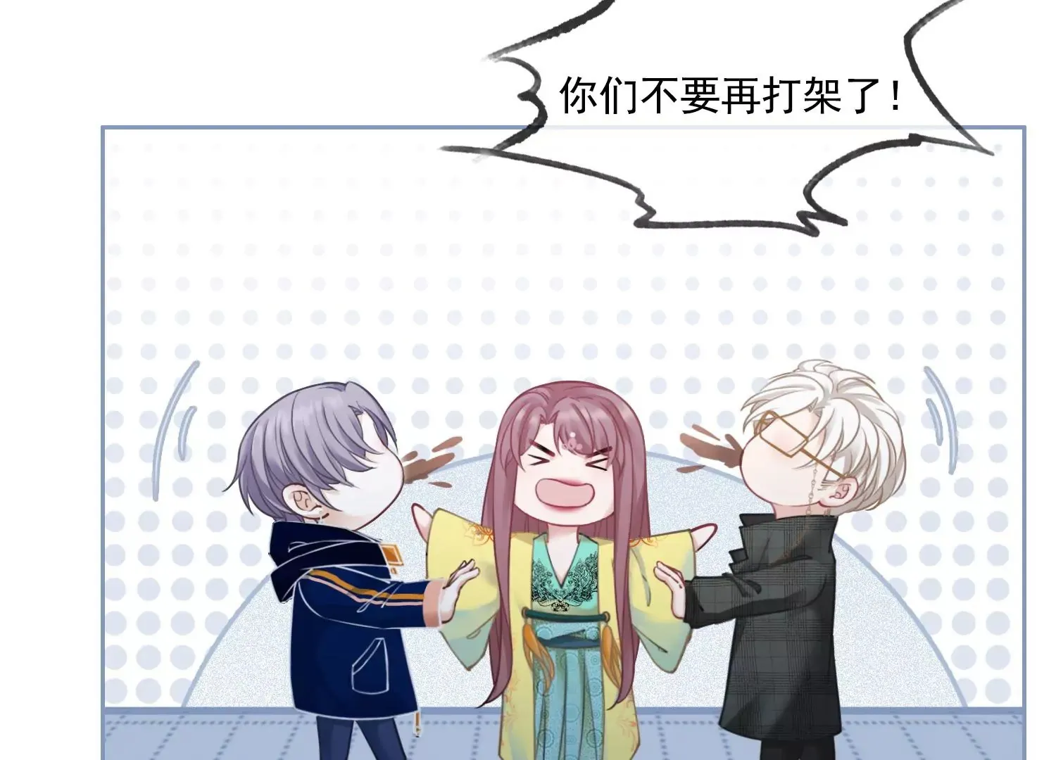 第58话 以后，一起走 第74页
