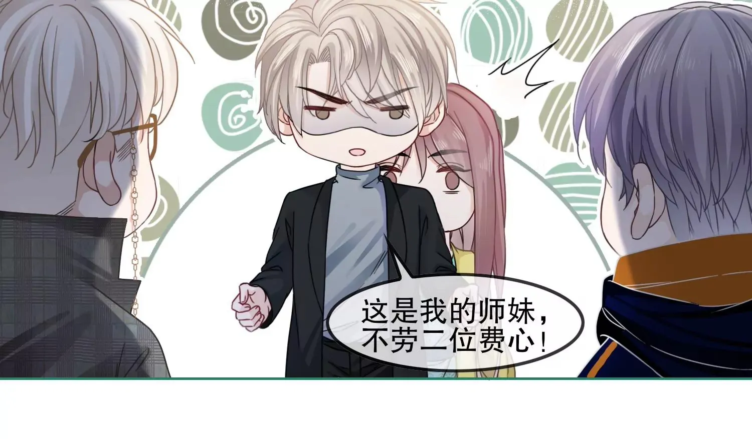 第58话 以后，一起走 第80页
