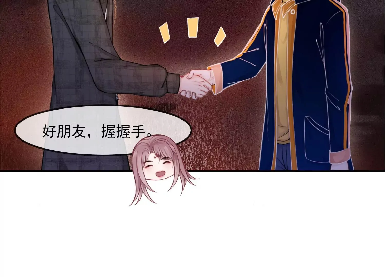 第58话 以后，一起走 第83页