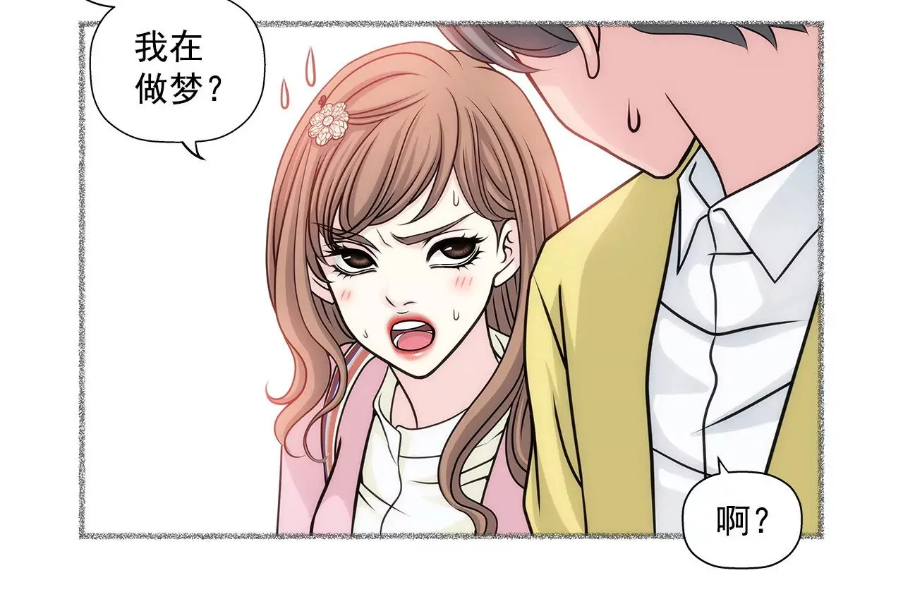 第2话 久逢甘露 第5页