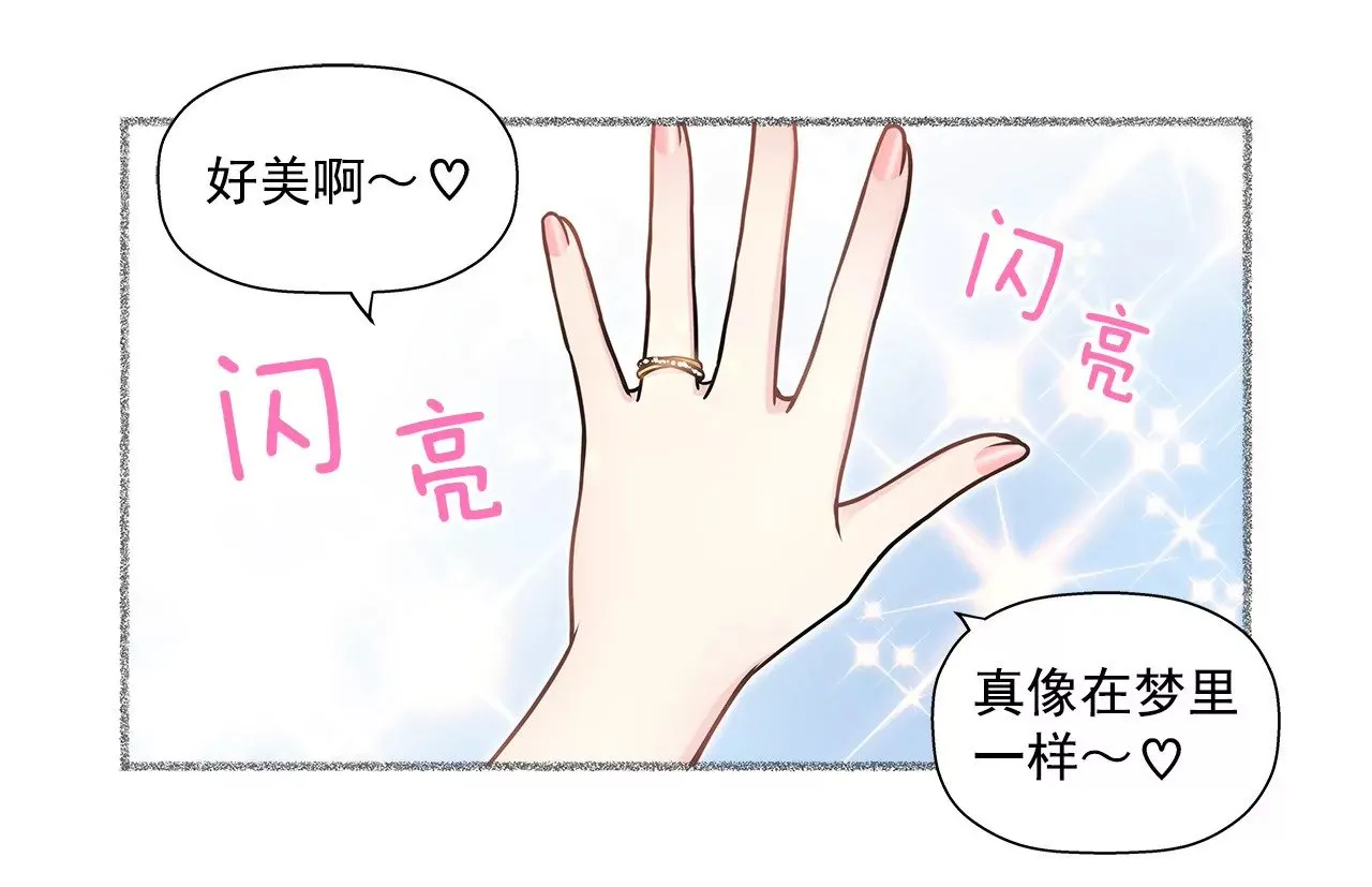 第2话 久逢甘露 第8页