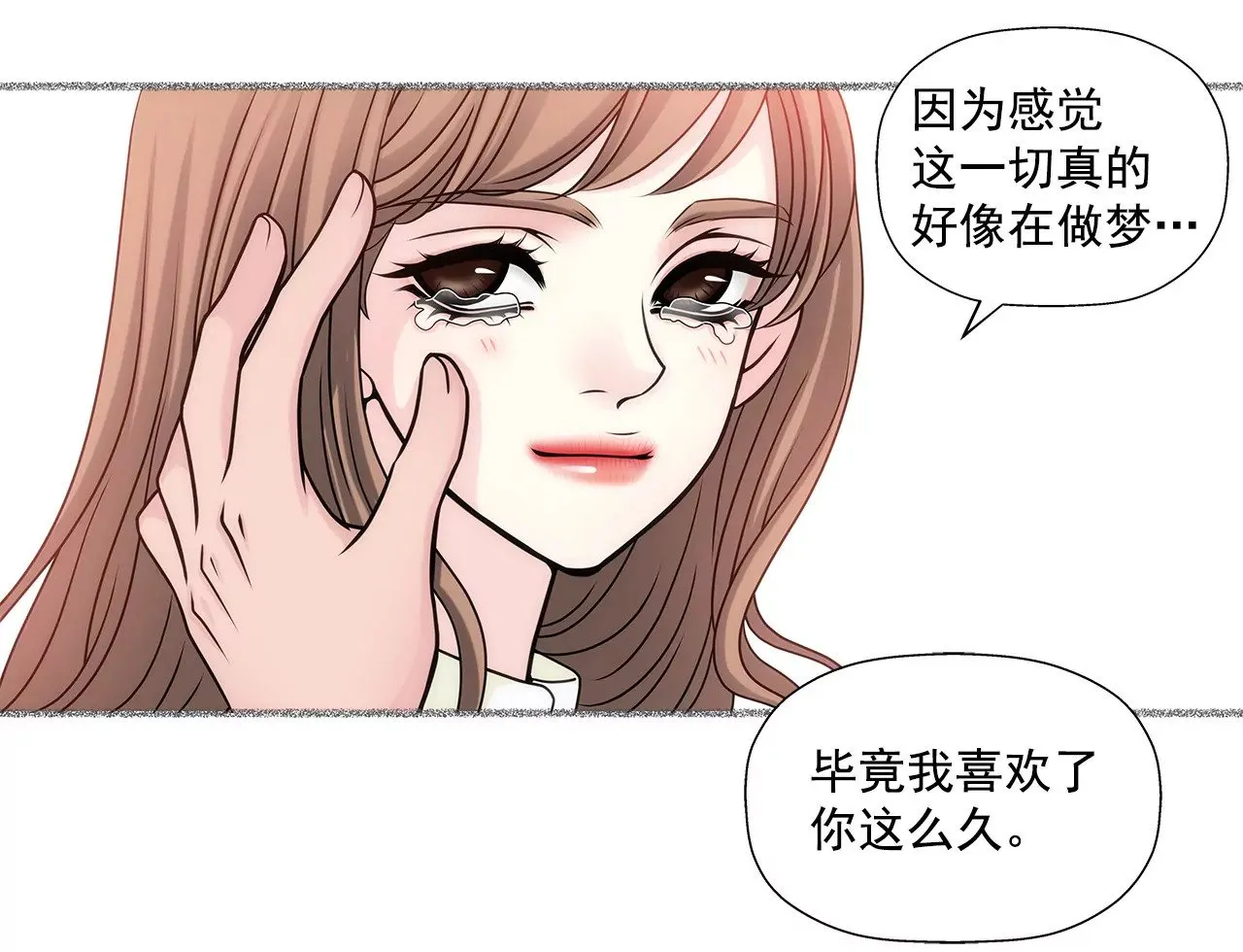 第2话 久逢甘露 第10页