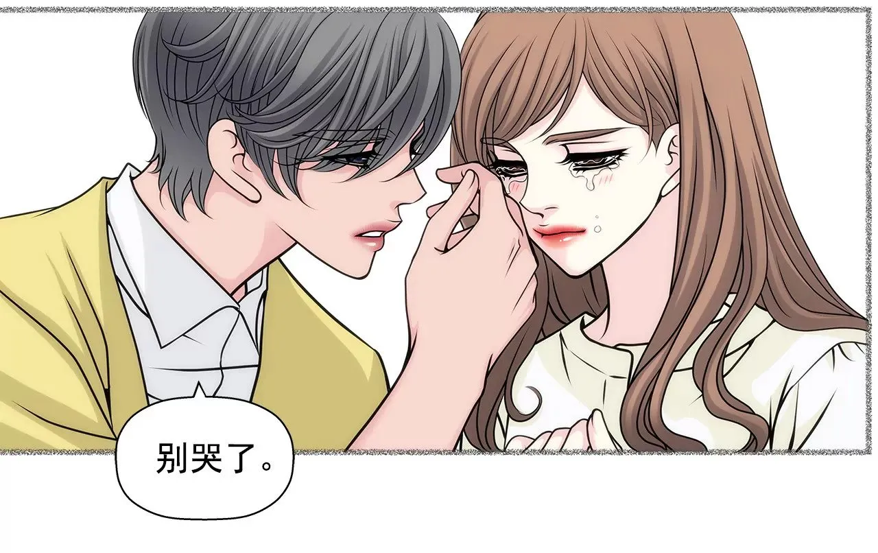 第2话 久逢甘露 第11页