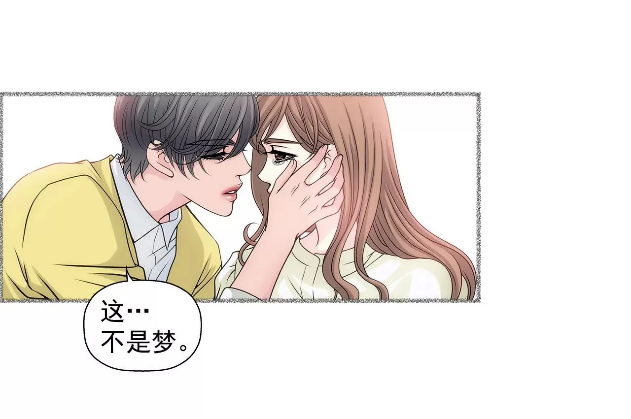 第2话 久逢甘露 第12页