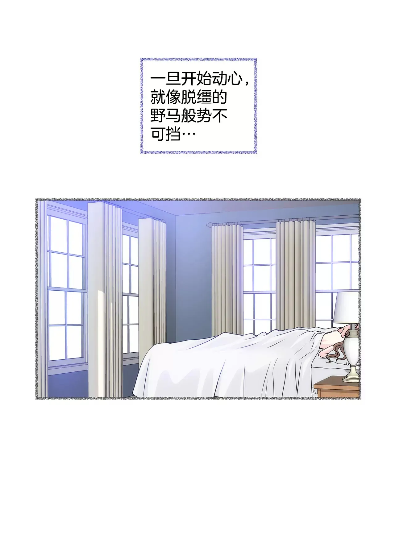第2话 久逢甘露 第20页