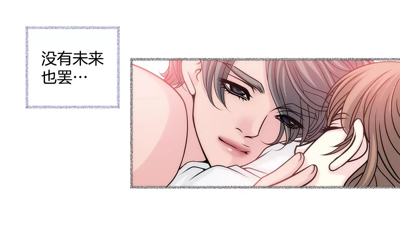 第2话 久逢甘露 第22页