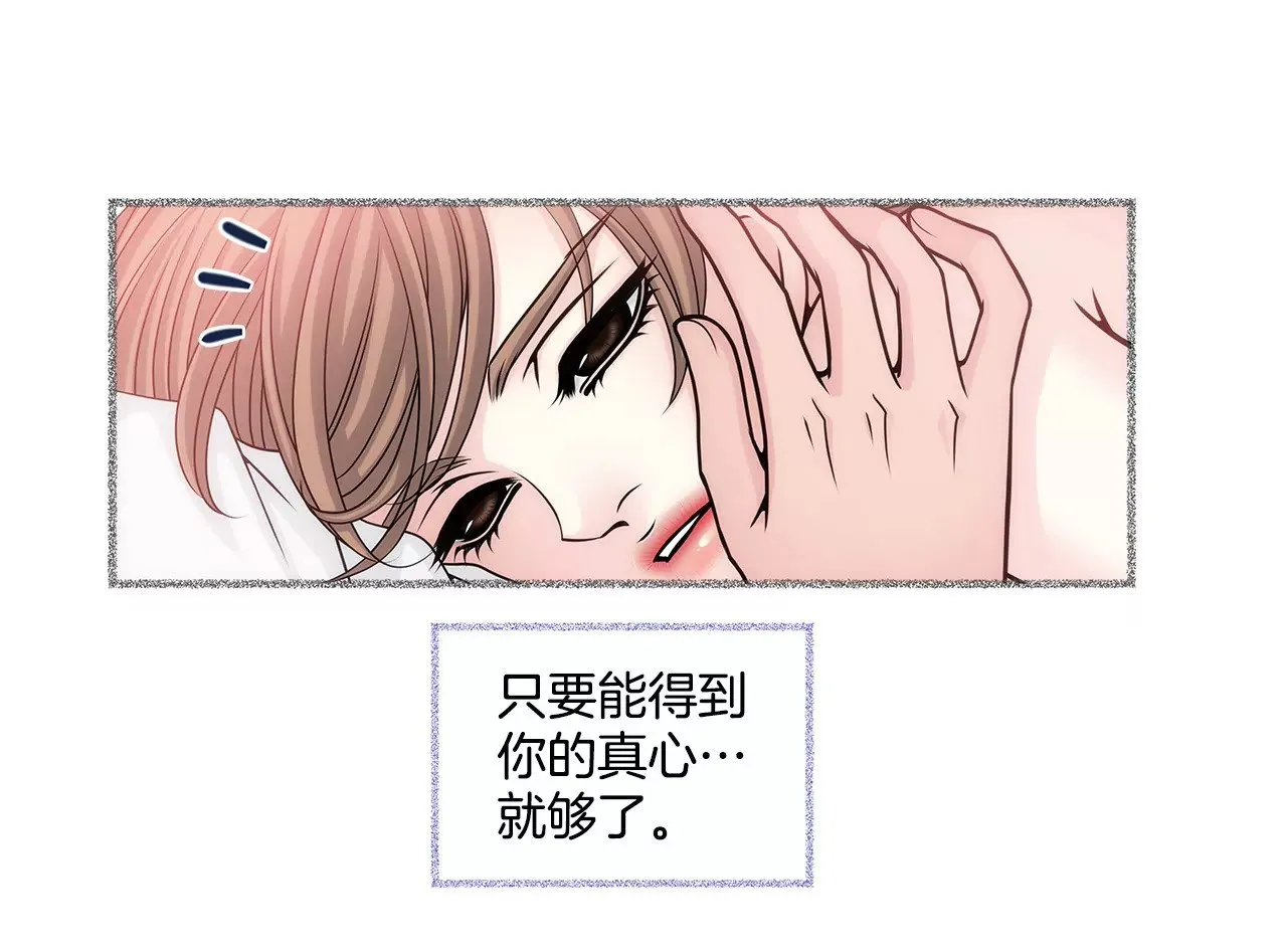 第2话 久逢甘露 第23页