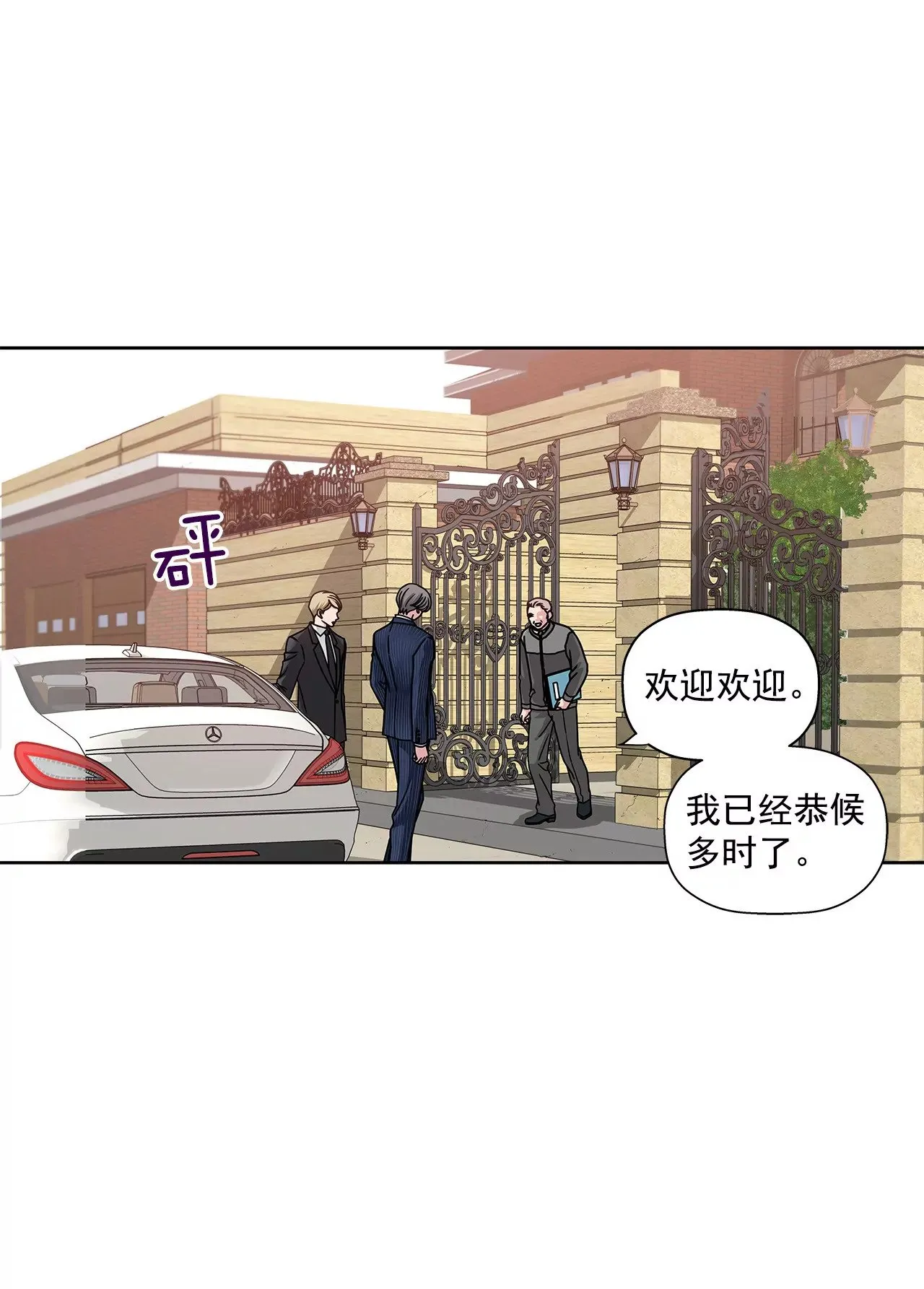 第2话 久逢甘露 第32页